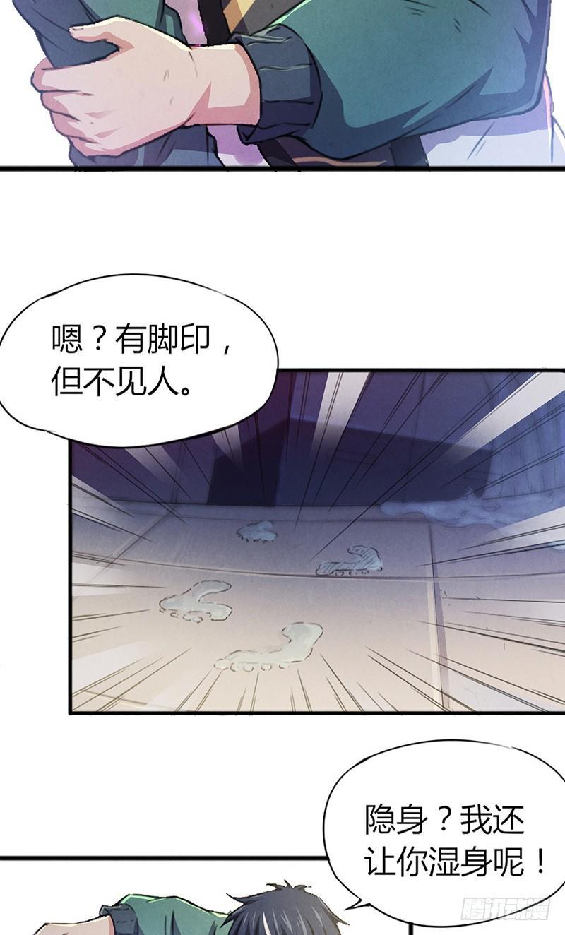 第4话 暗藏杀机19