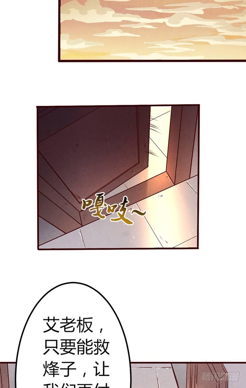 第39话 危在旦夕2