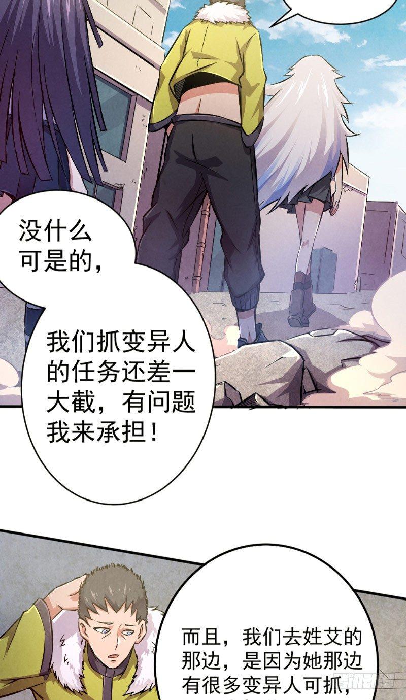 第33话 天时行动25