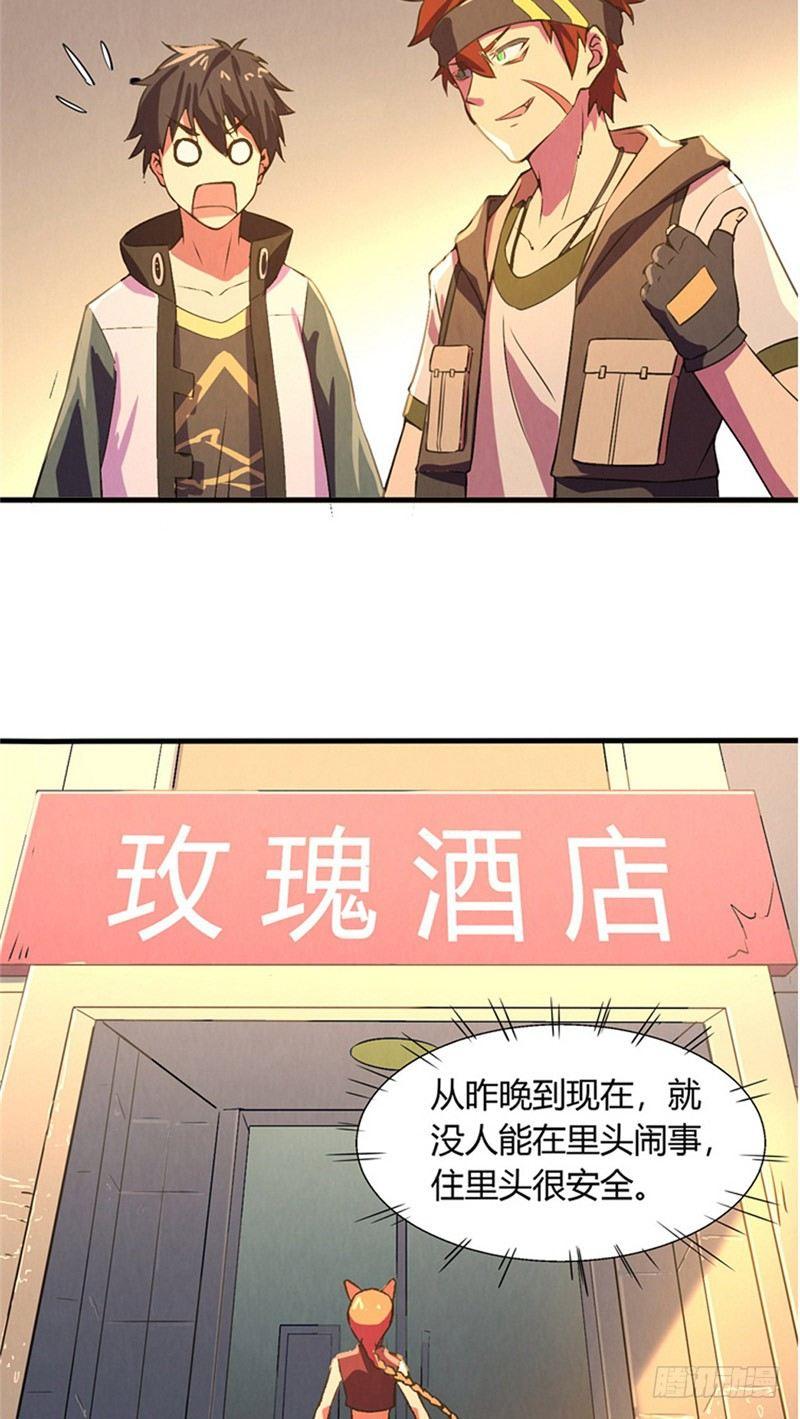 第15话 非凡酒店21