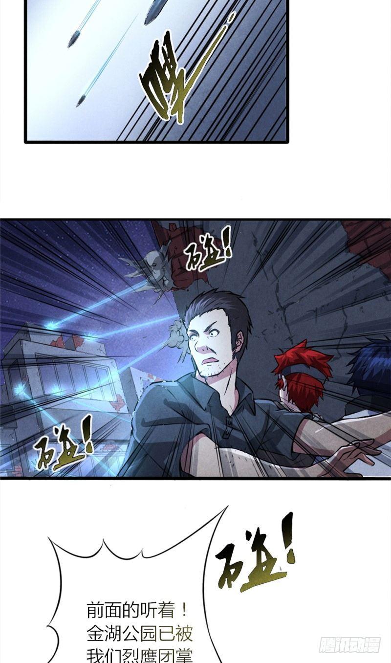 第19话 火线突击15