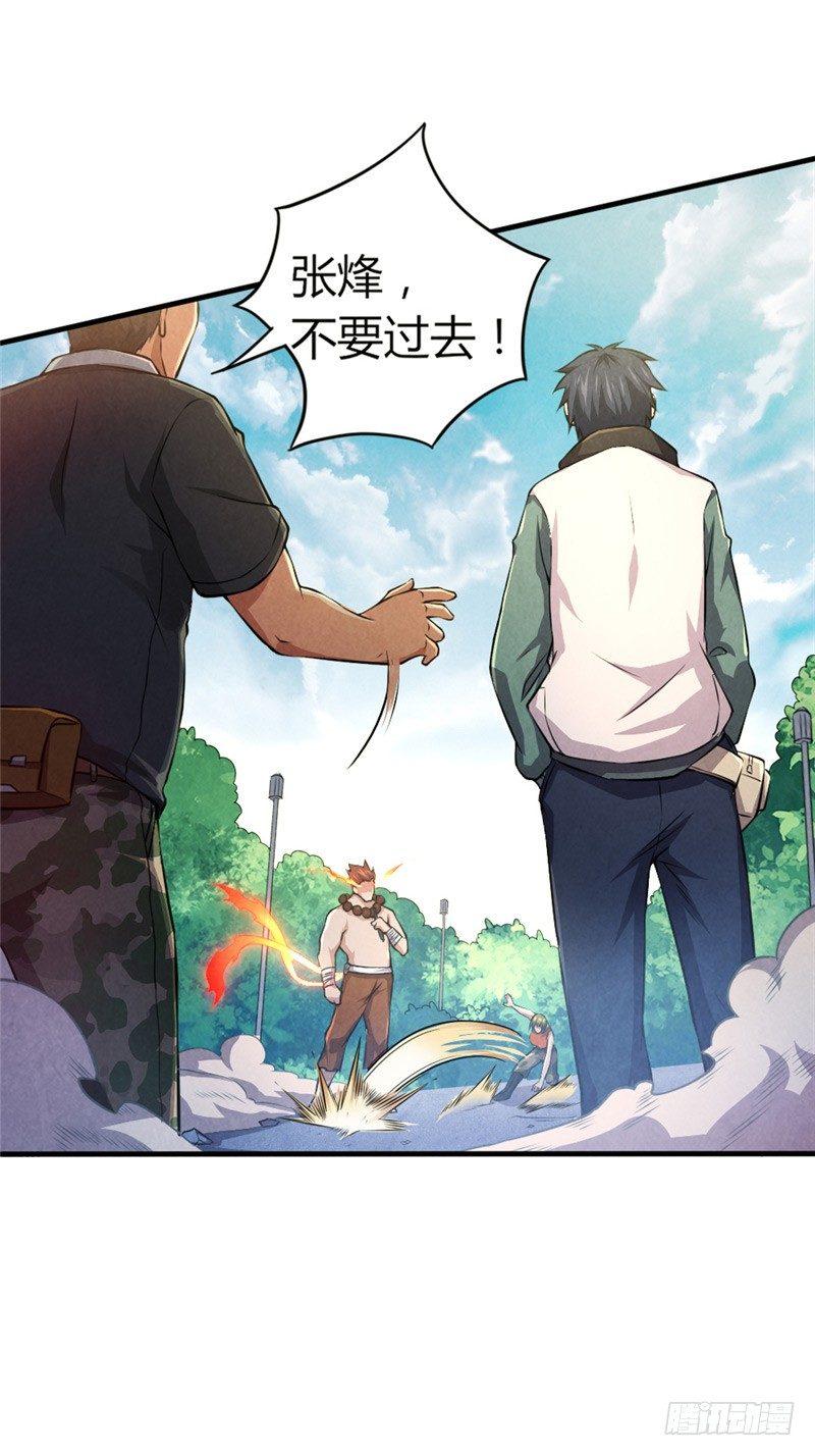 第27话 强梁当道13