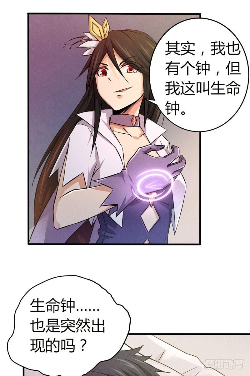 第38话 钟之真相5