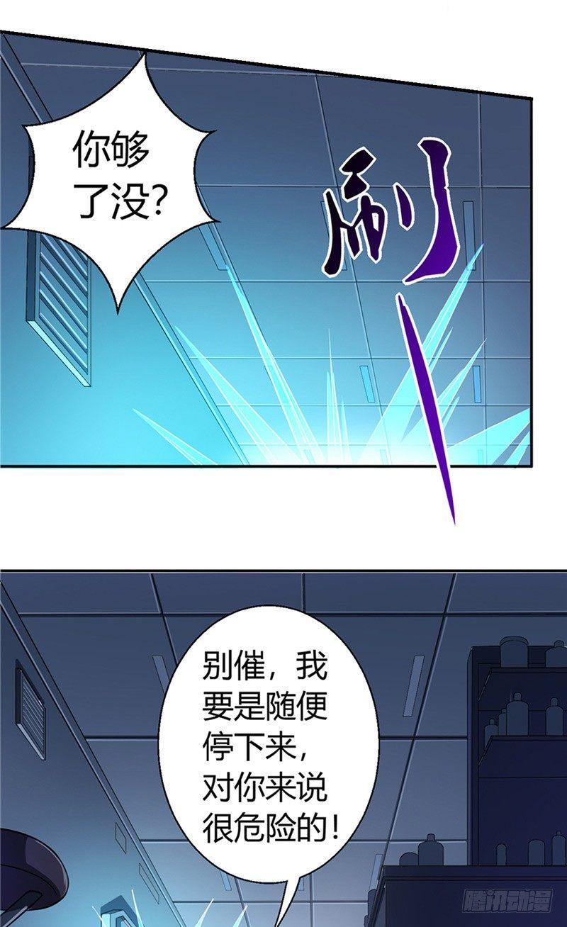 第13话 命钟异变14