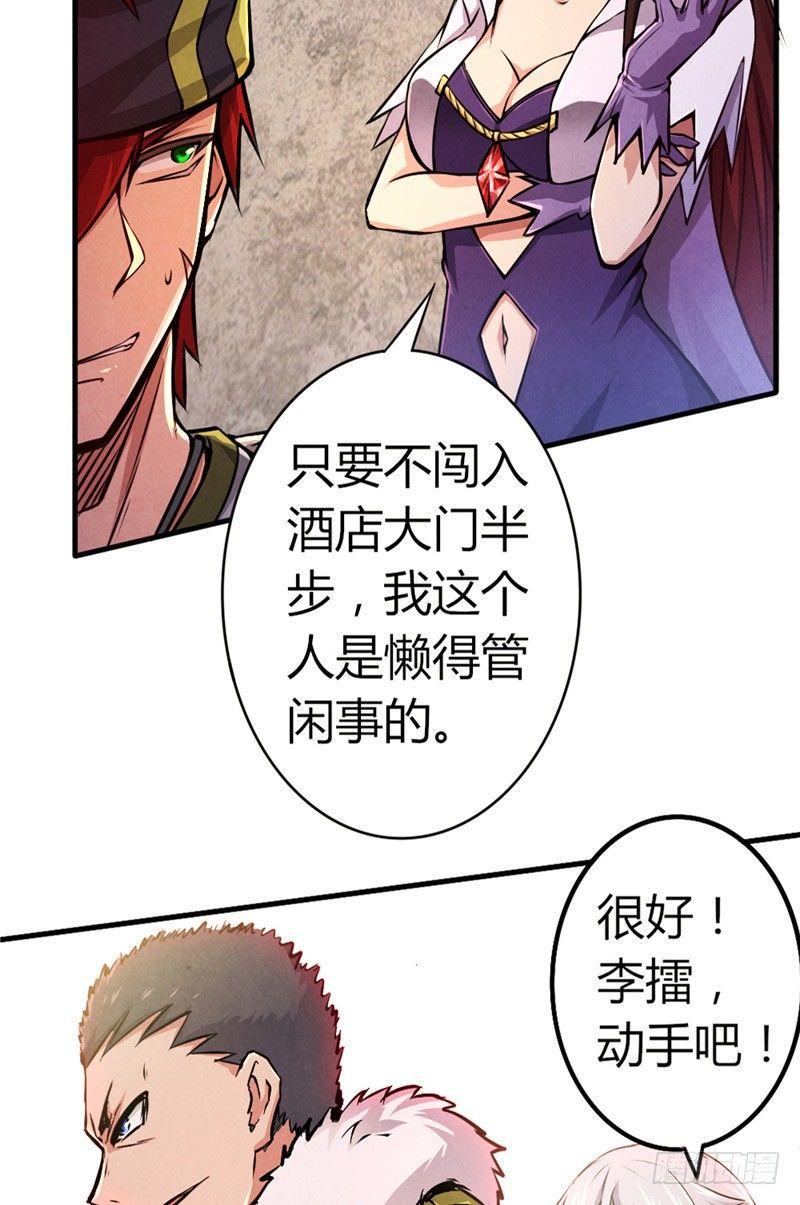 第34话 强敌压逼9