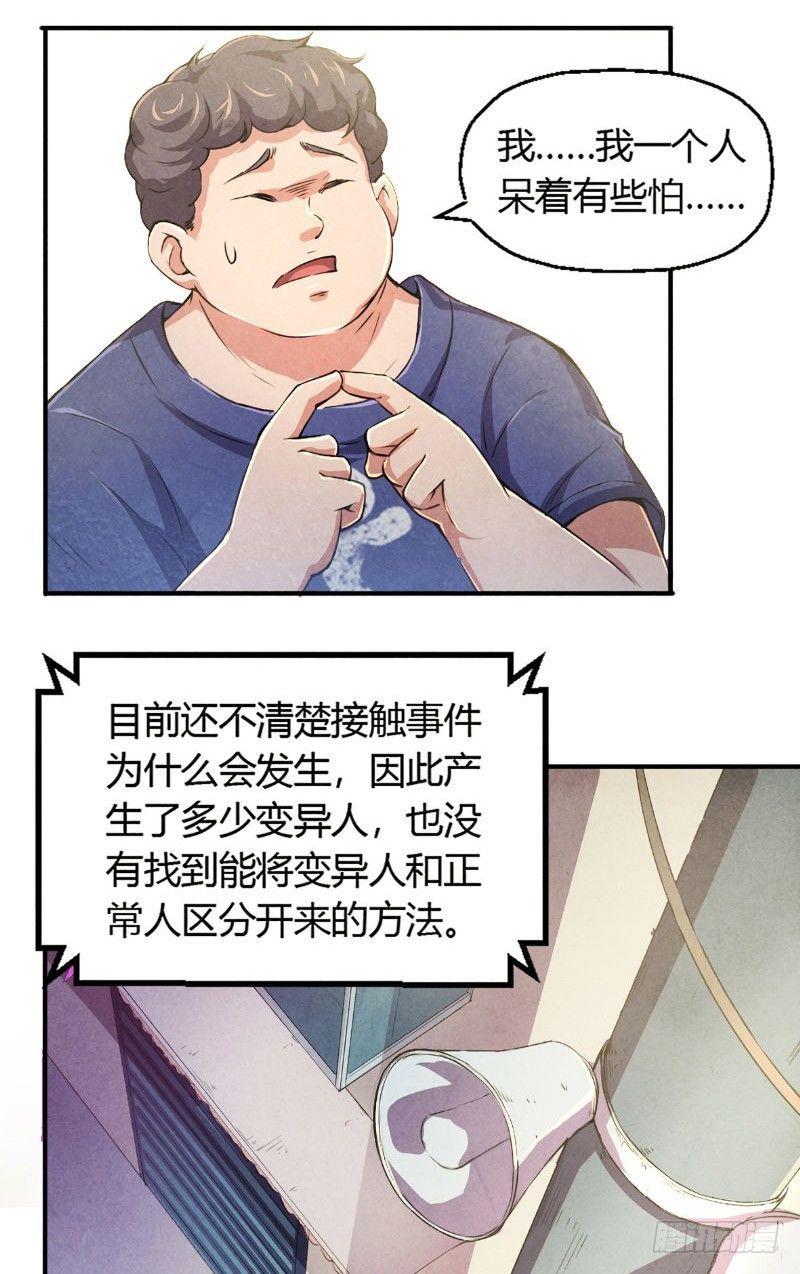 第5话 惊悚电话17