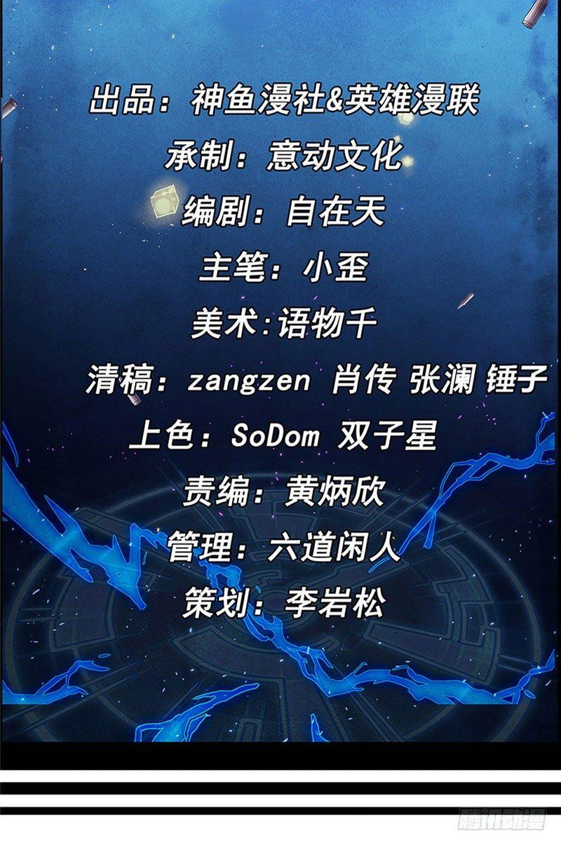 第38话 钟之真相1