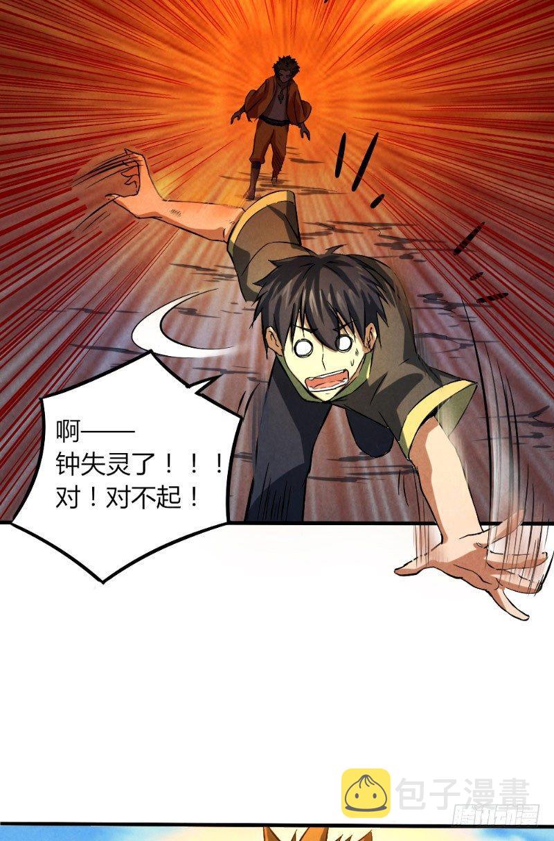第30话 突然失灵23