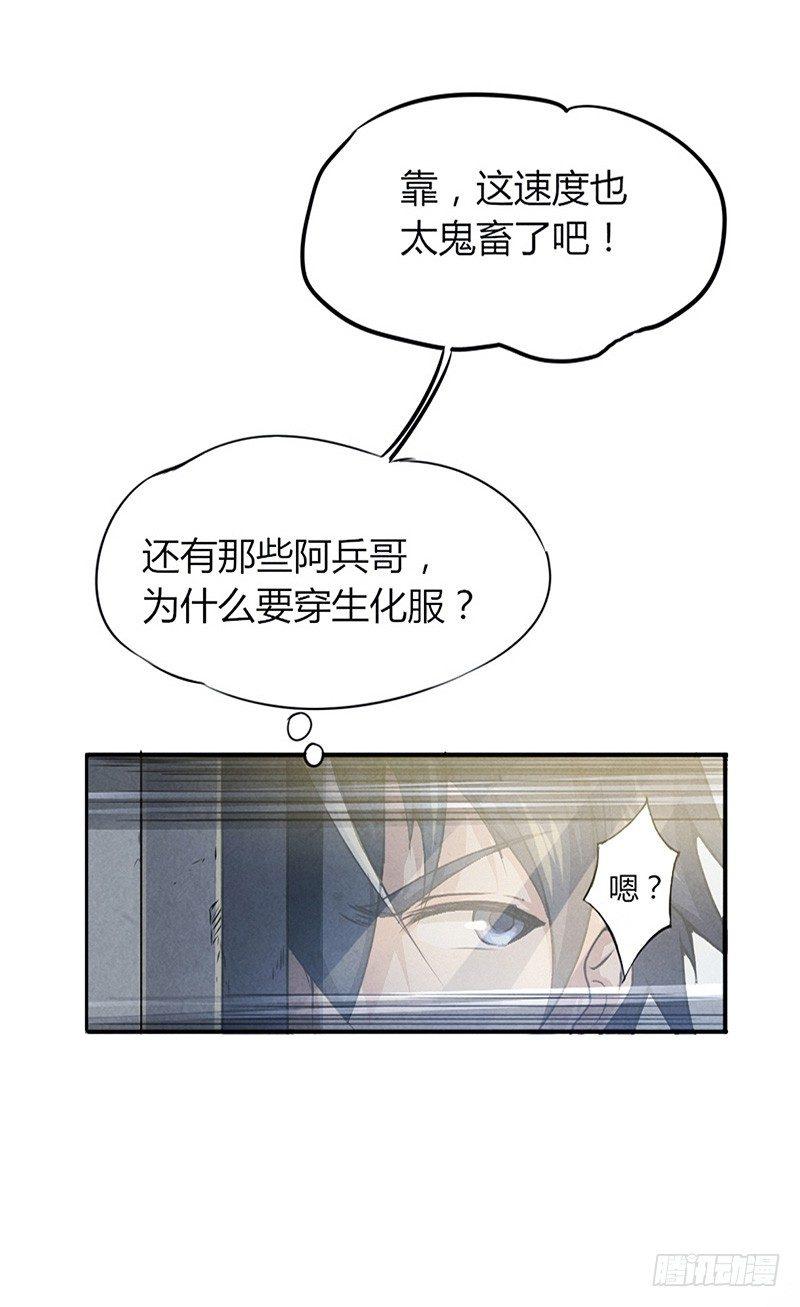第3话 送终之钟（下）27