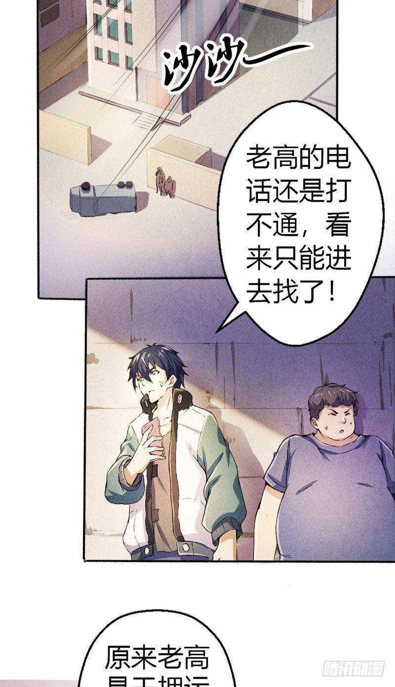 第7话 罪恶满城（上）7
