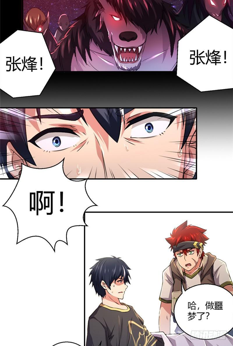 第18话 连夜出发3