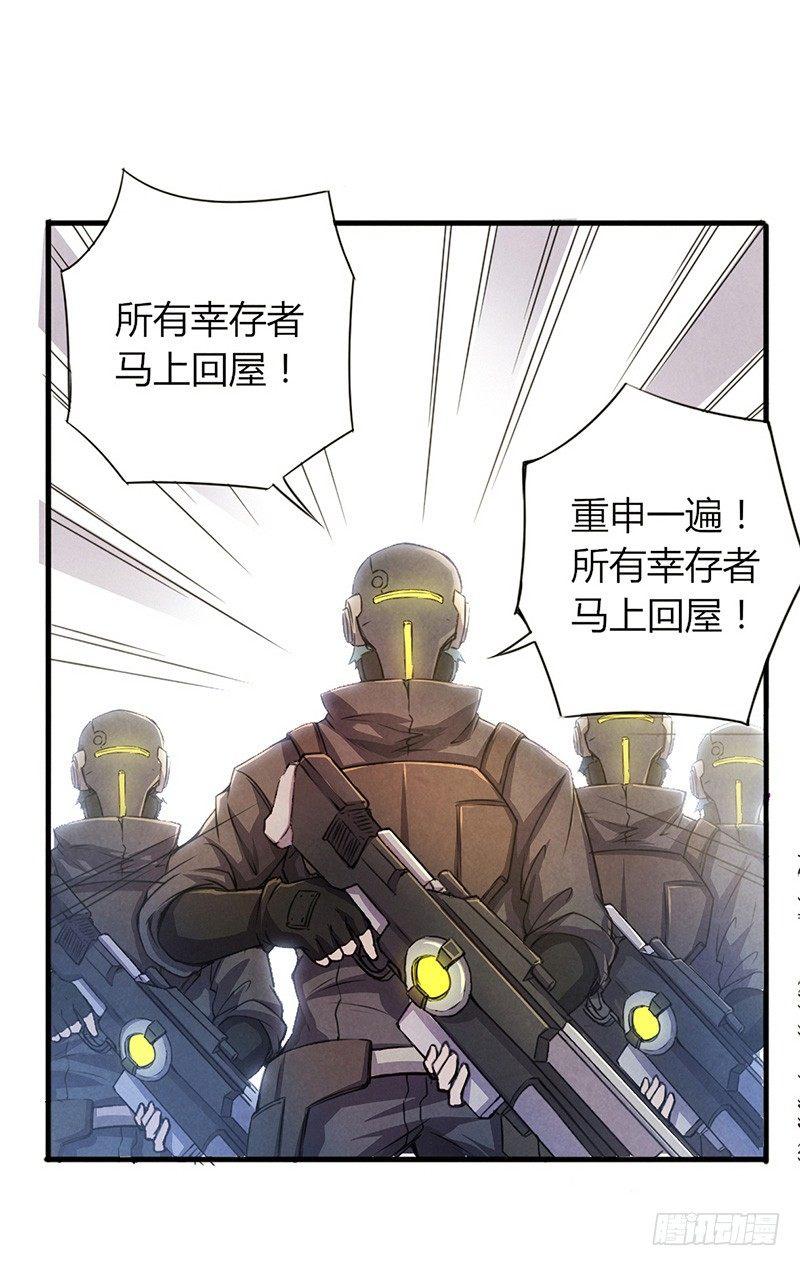 第3话 送终之钟（下）13
