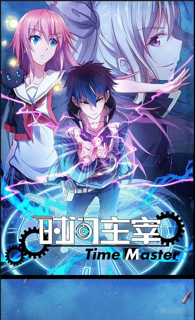 第13话 命钟异变0