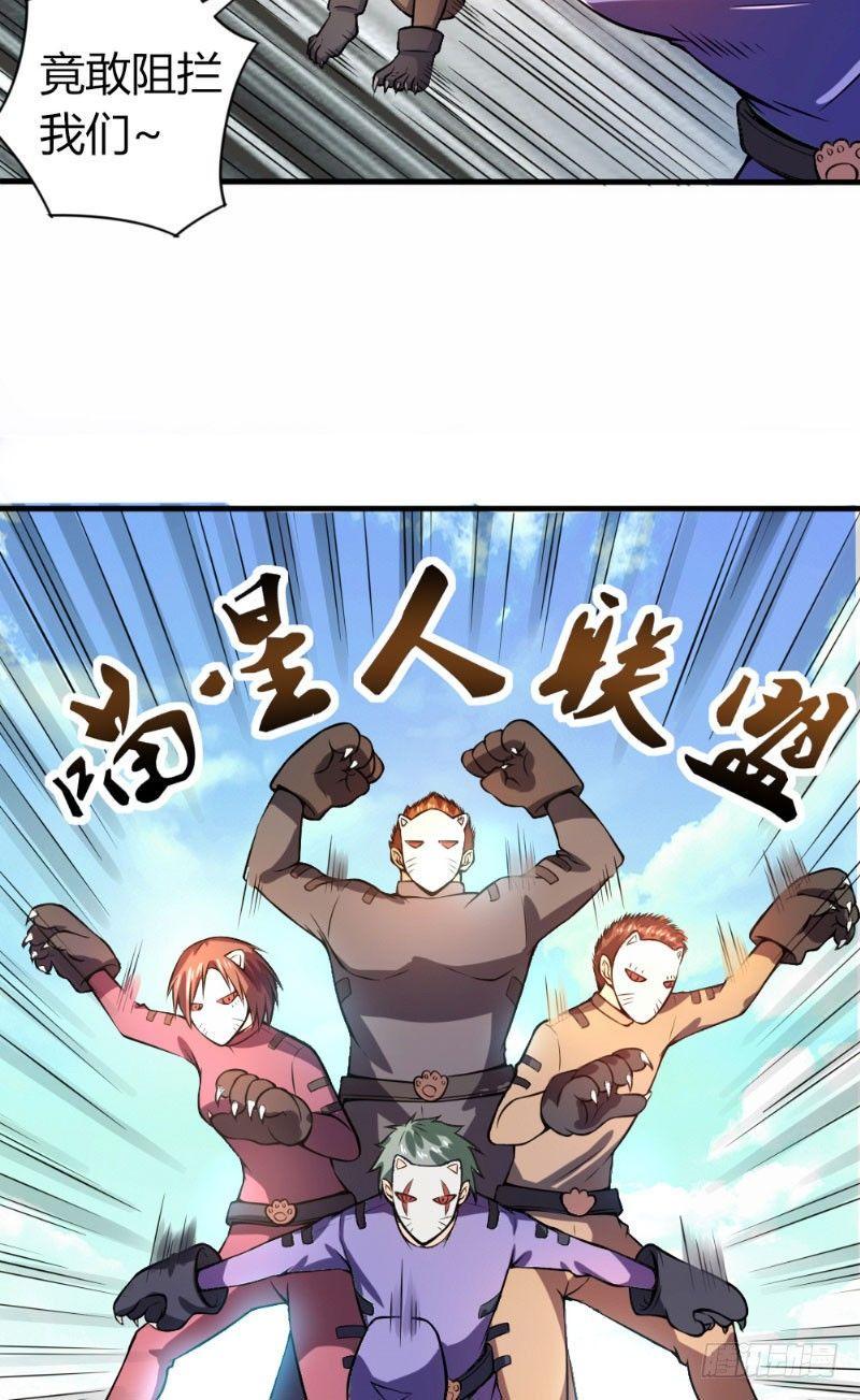 第32话 以人为猎6