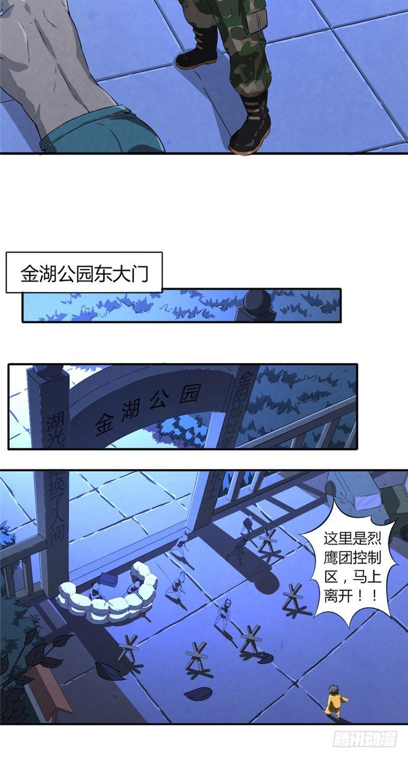 第21话 暴怒一击6