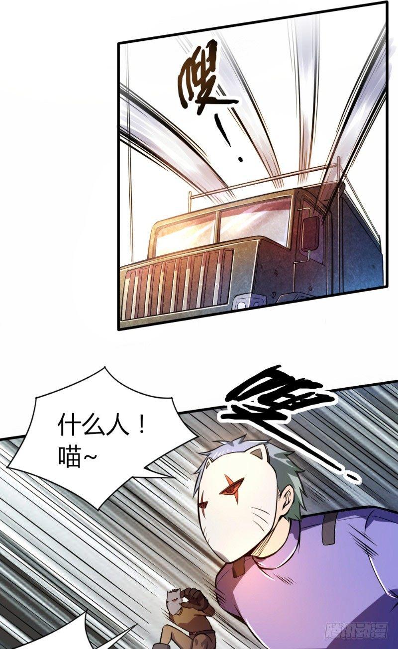 第32话 以人为猎5
