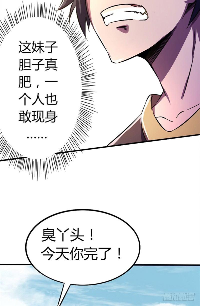 第36话 狭路再逢33