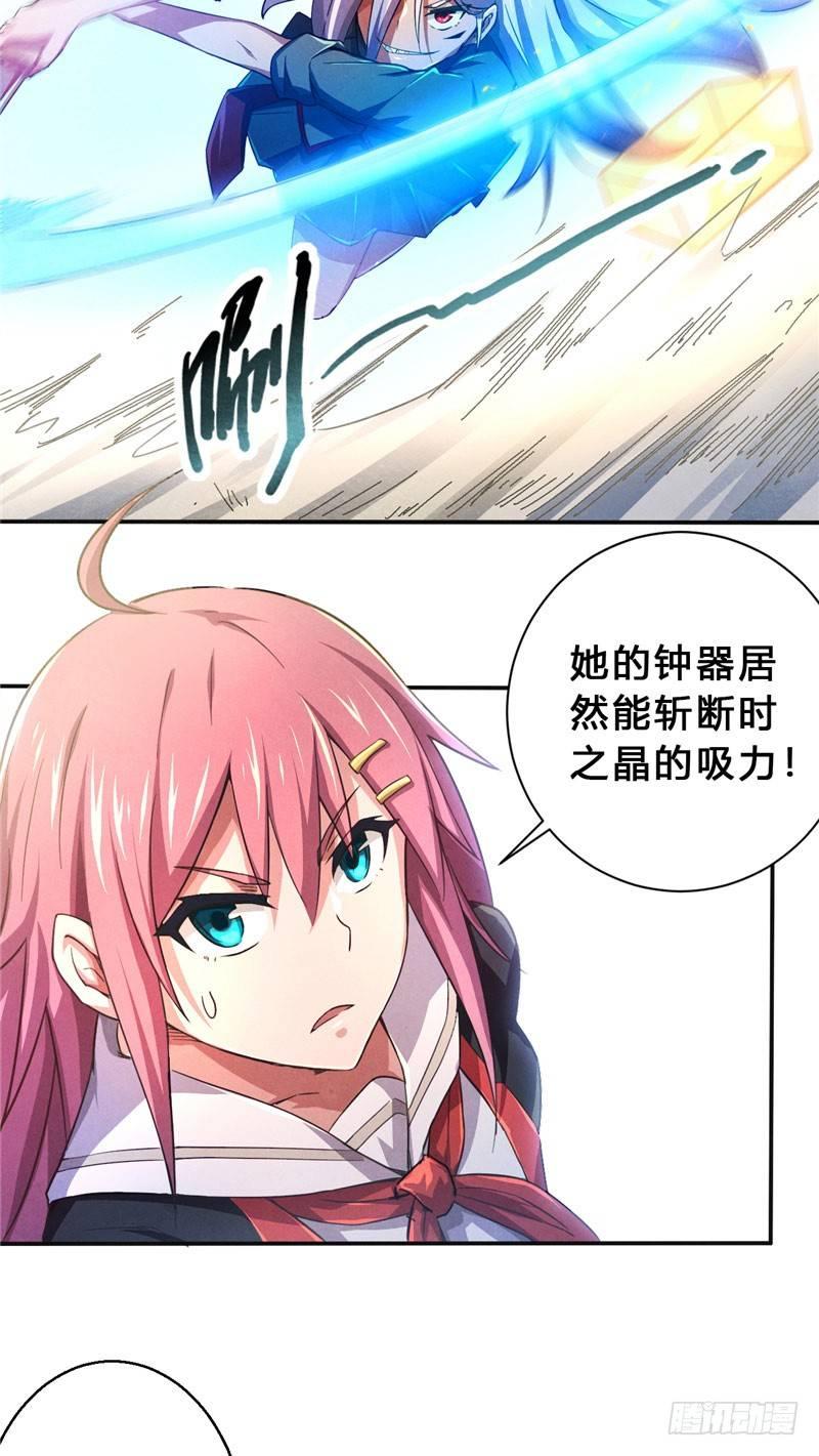 第11话 时间觉者25