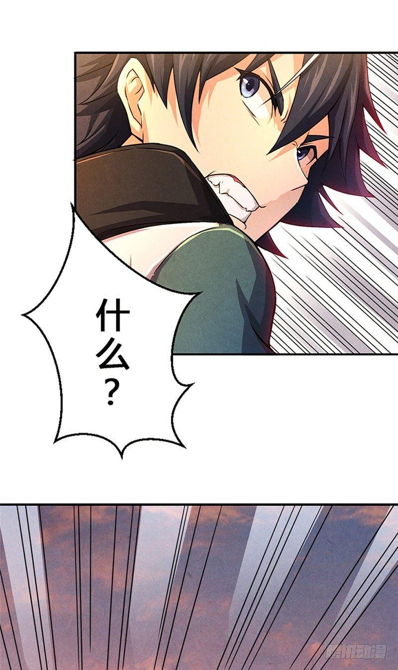 第14话 意外之人33
