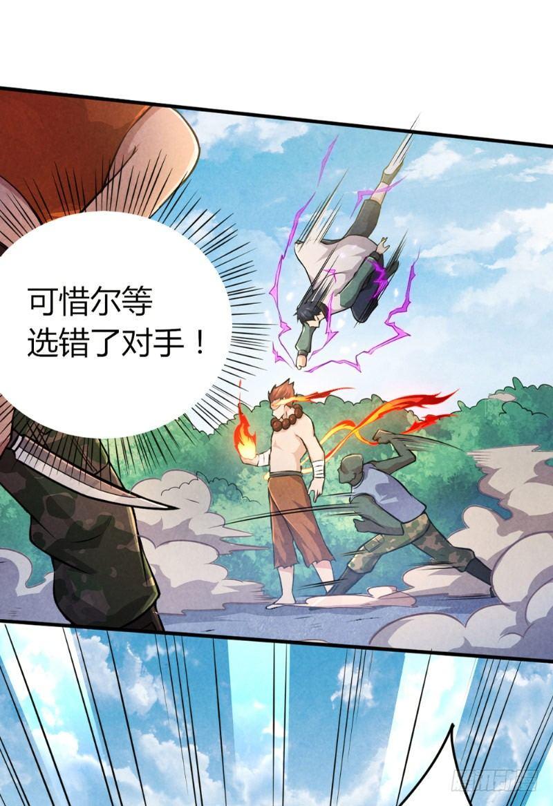 第28话 蝼蚁反击9