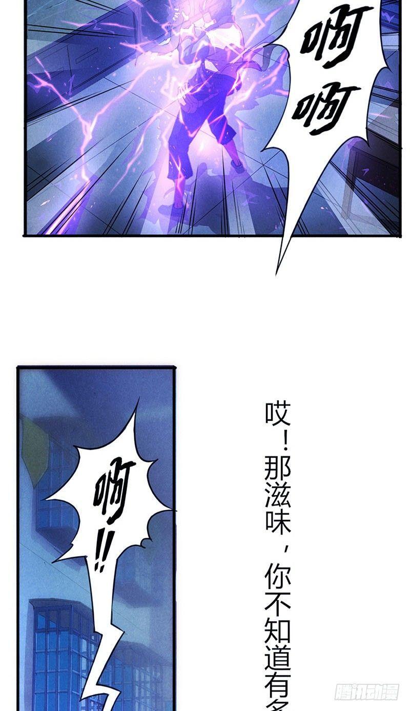 第1话 危险接触10
