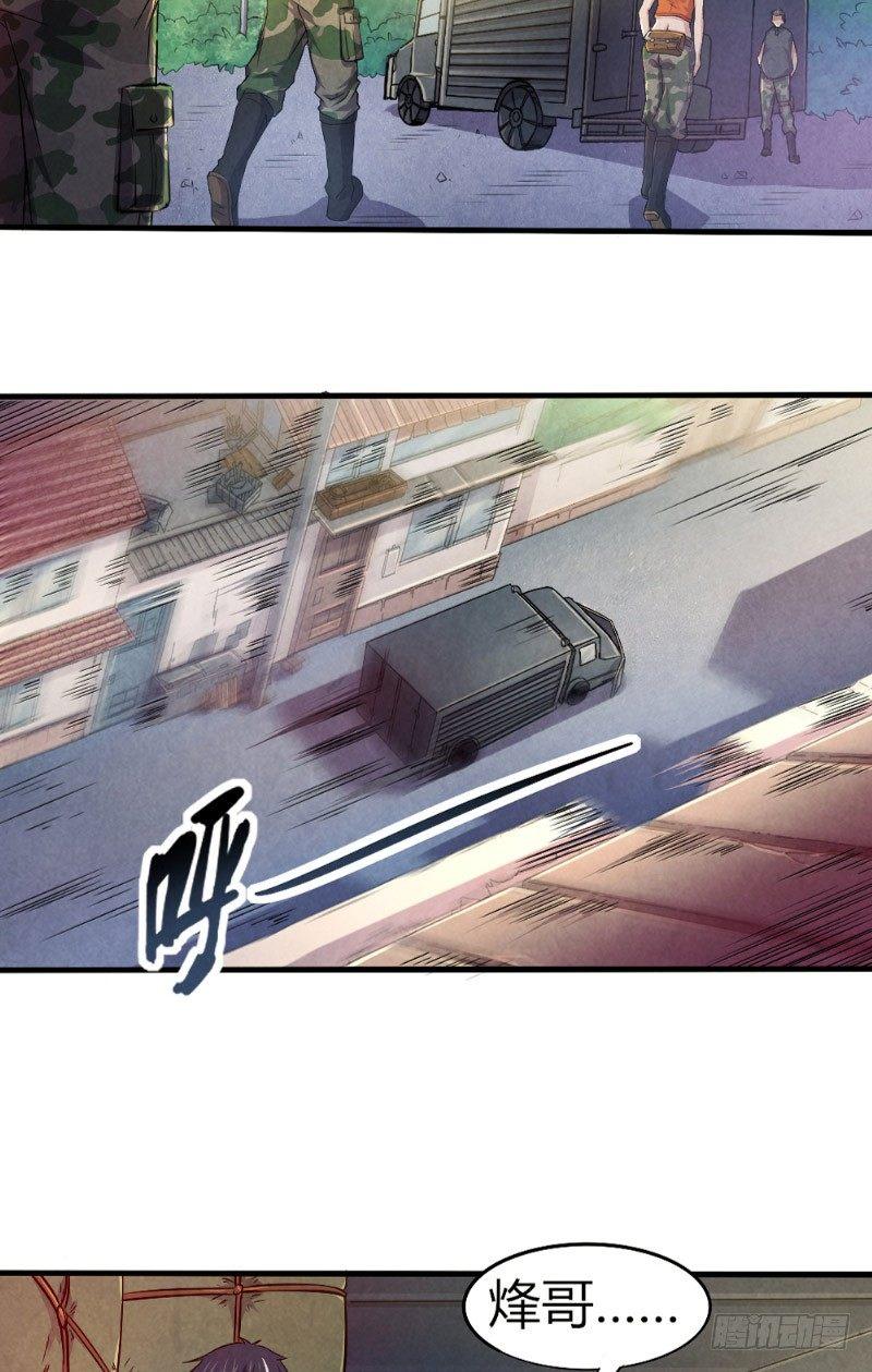 第31话 生死营救15