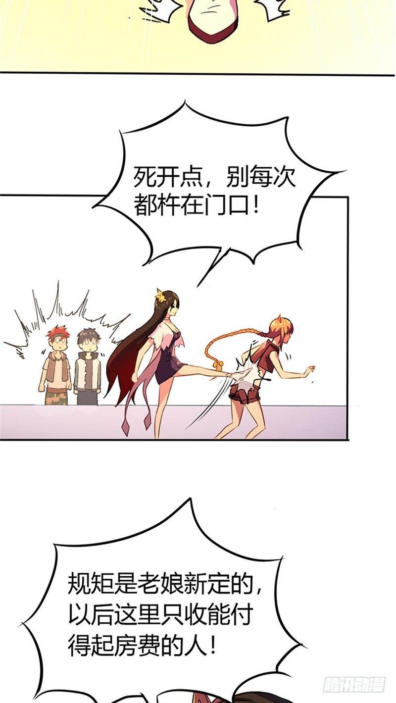第15话 非凡酒店30