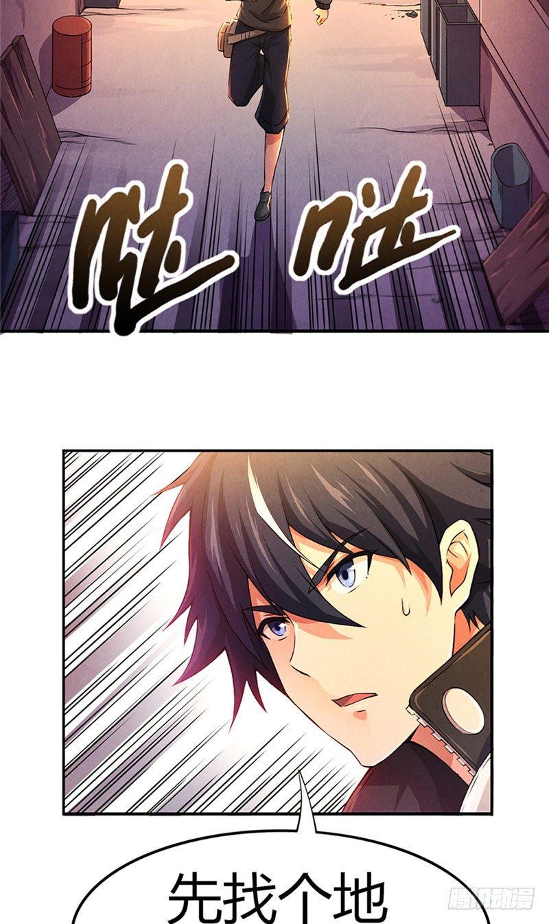 第14话 意外之人25