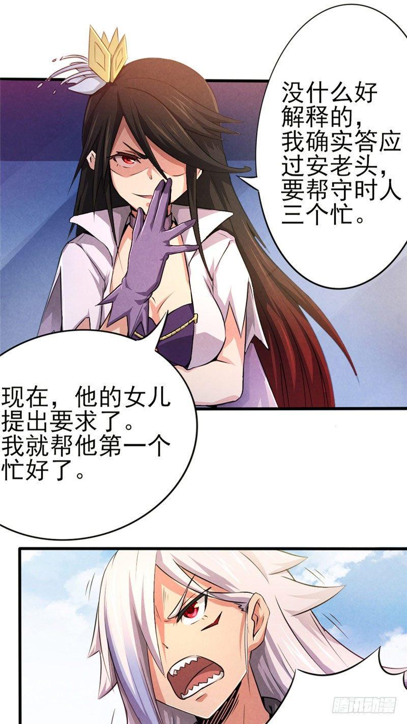 第37话 信守诺言11