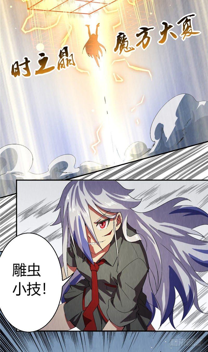 第12话 御时而战13