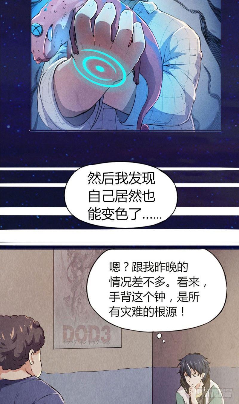 第5话 惊悚电话7