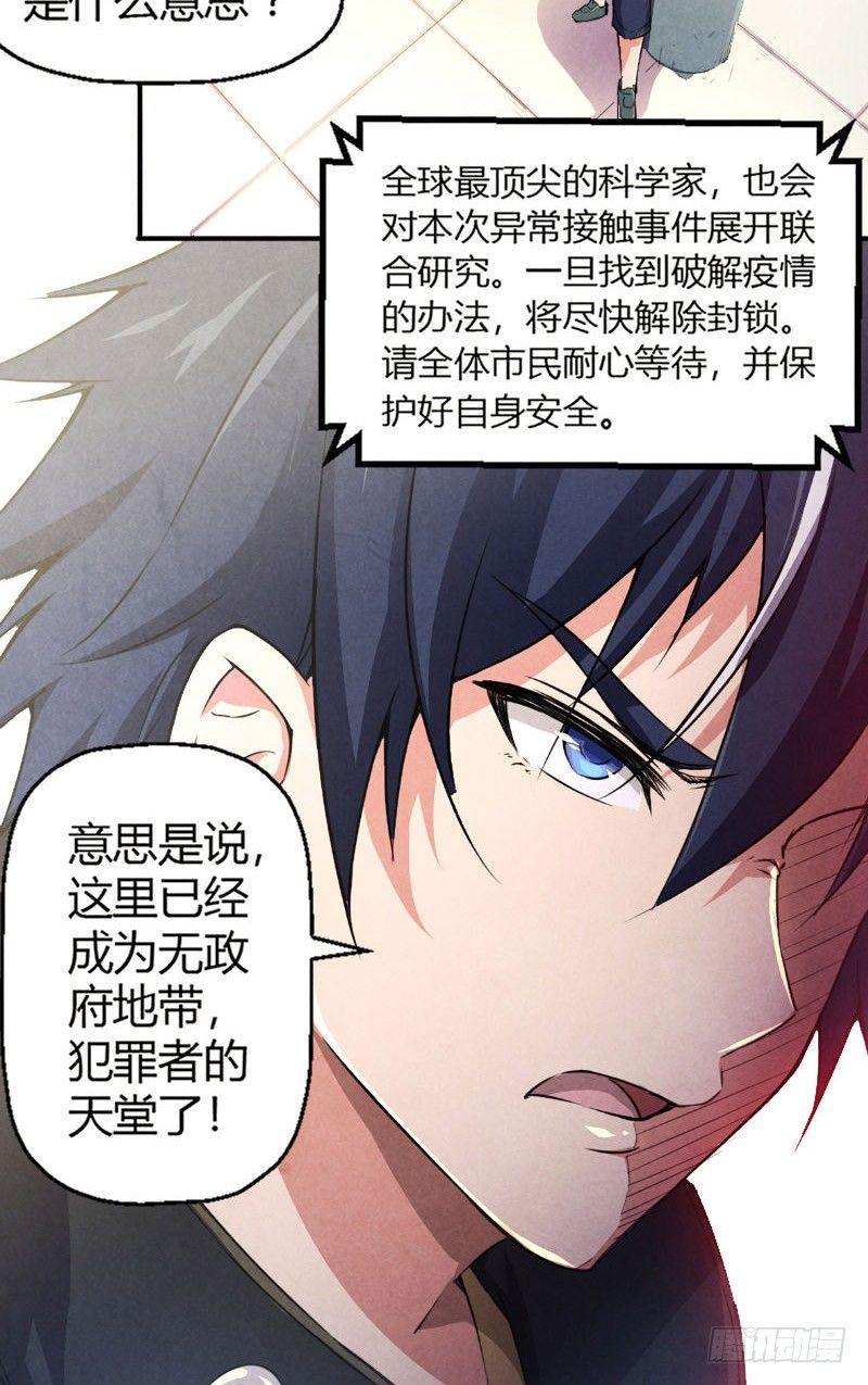 第5话 惊悚电话21