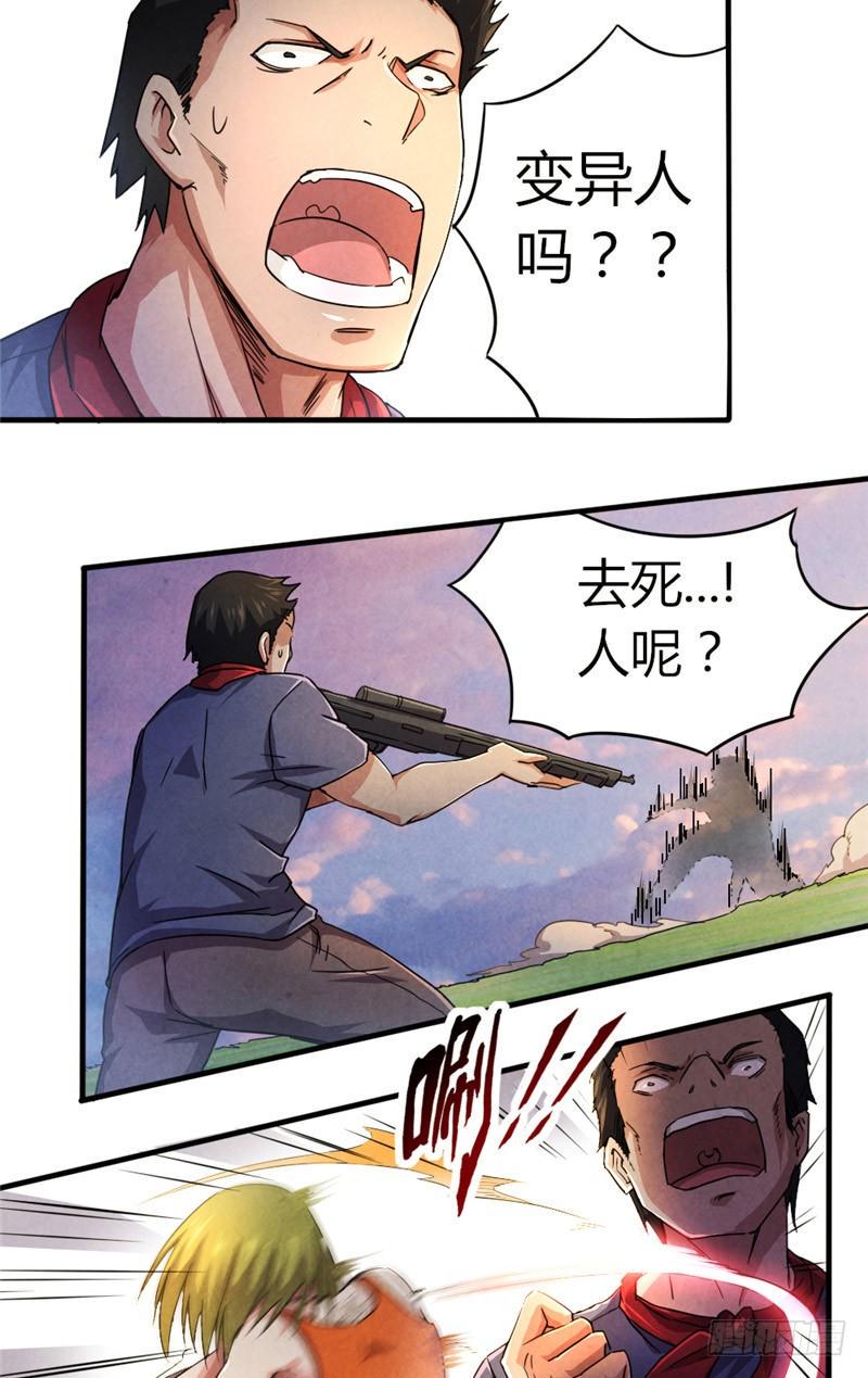 第23话 兵王6