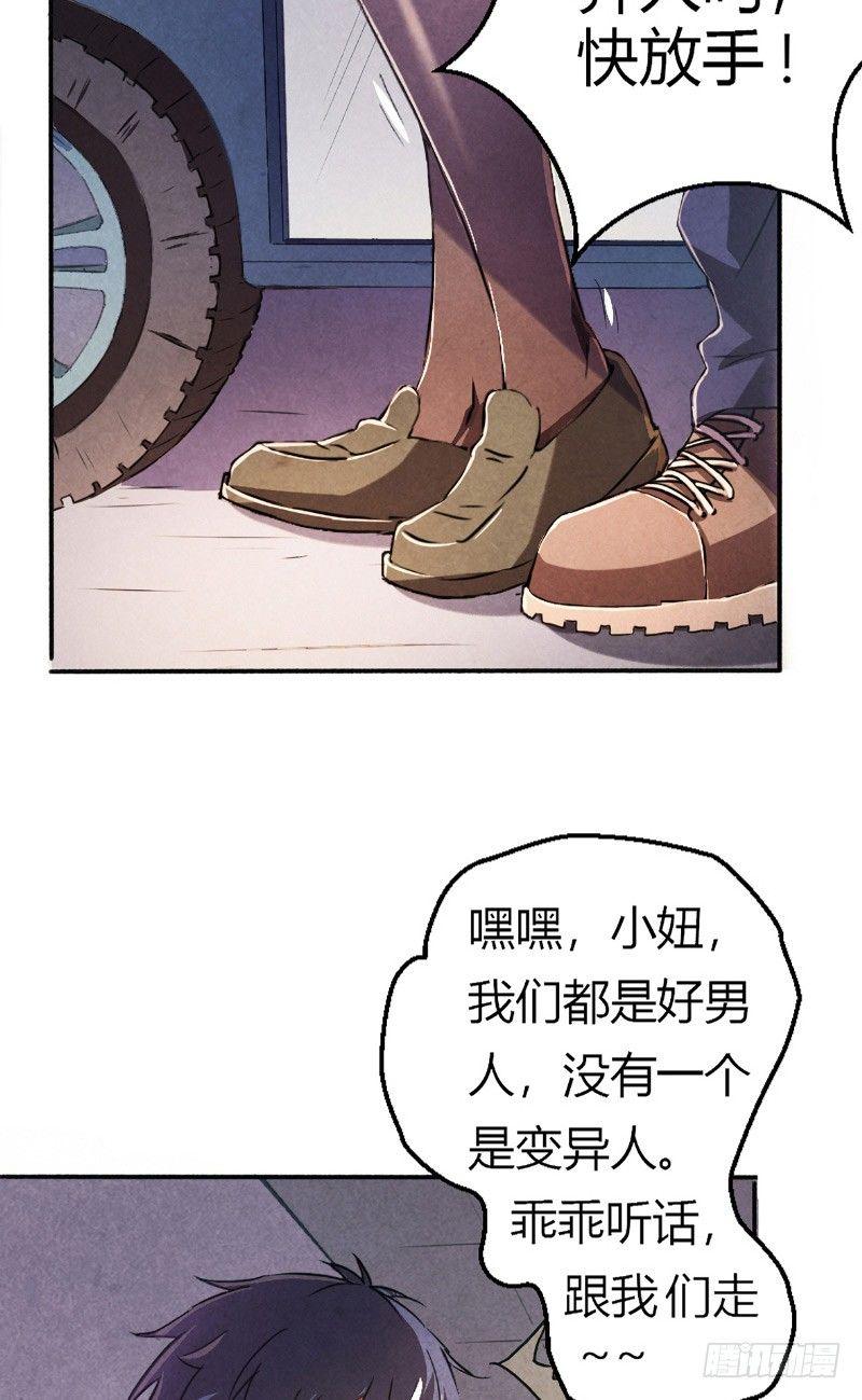 第7话 罪恶满城（上）20