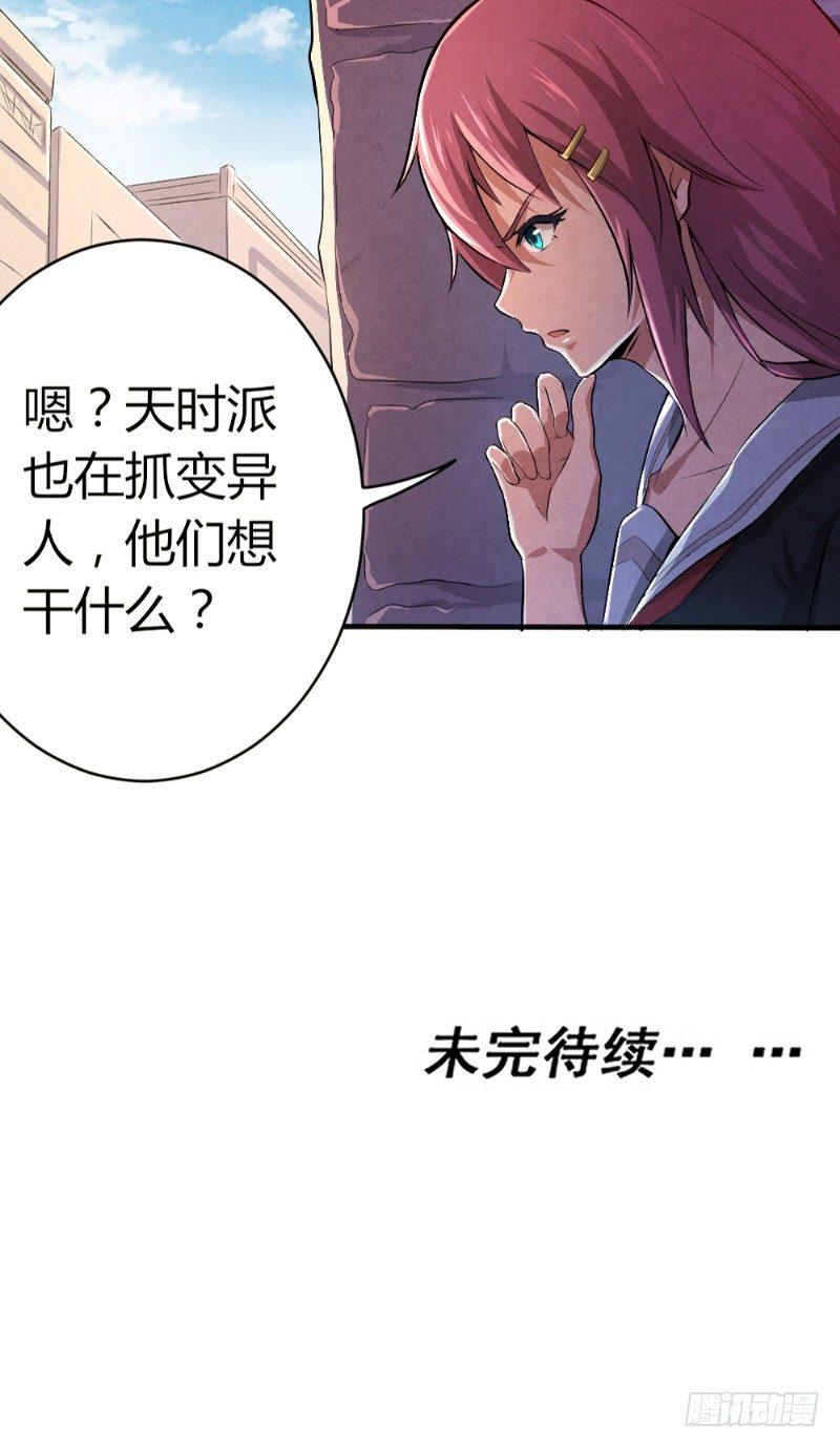第33话 天时行动27