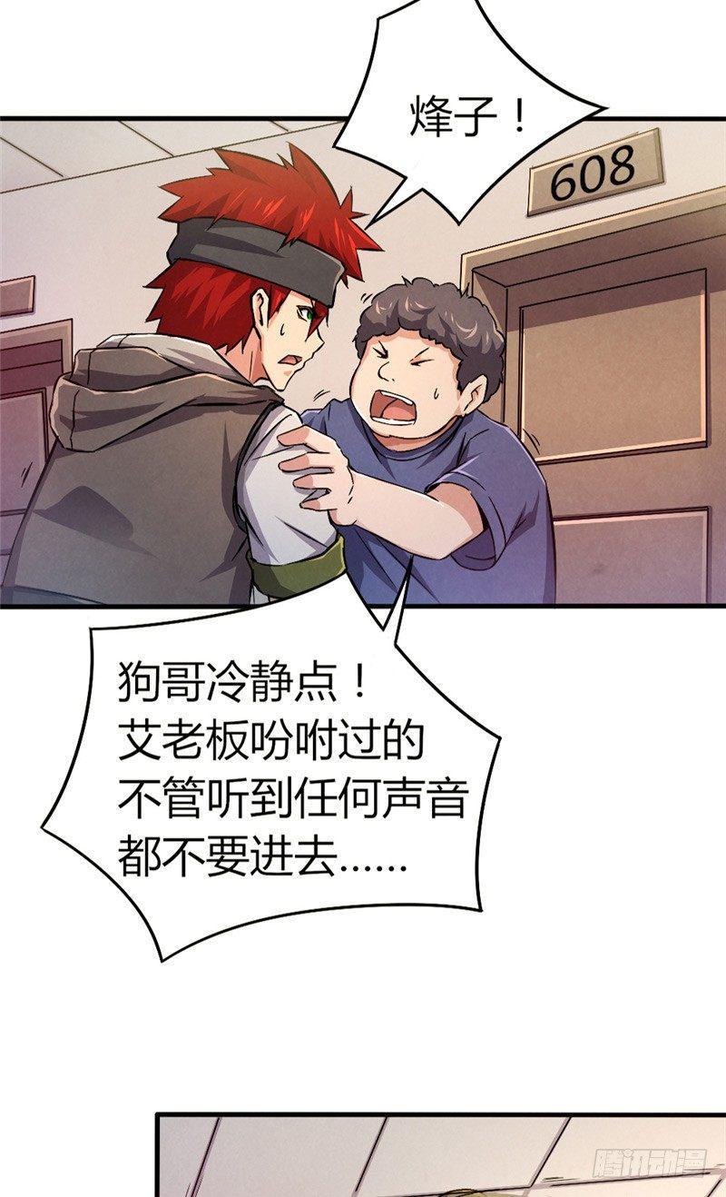 第38话 钟之真相21