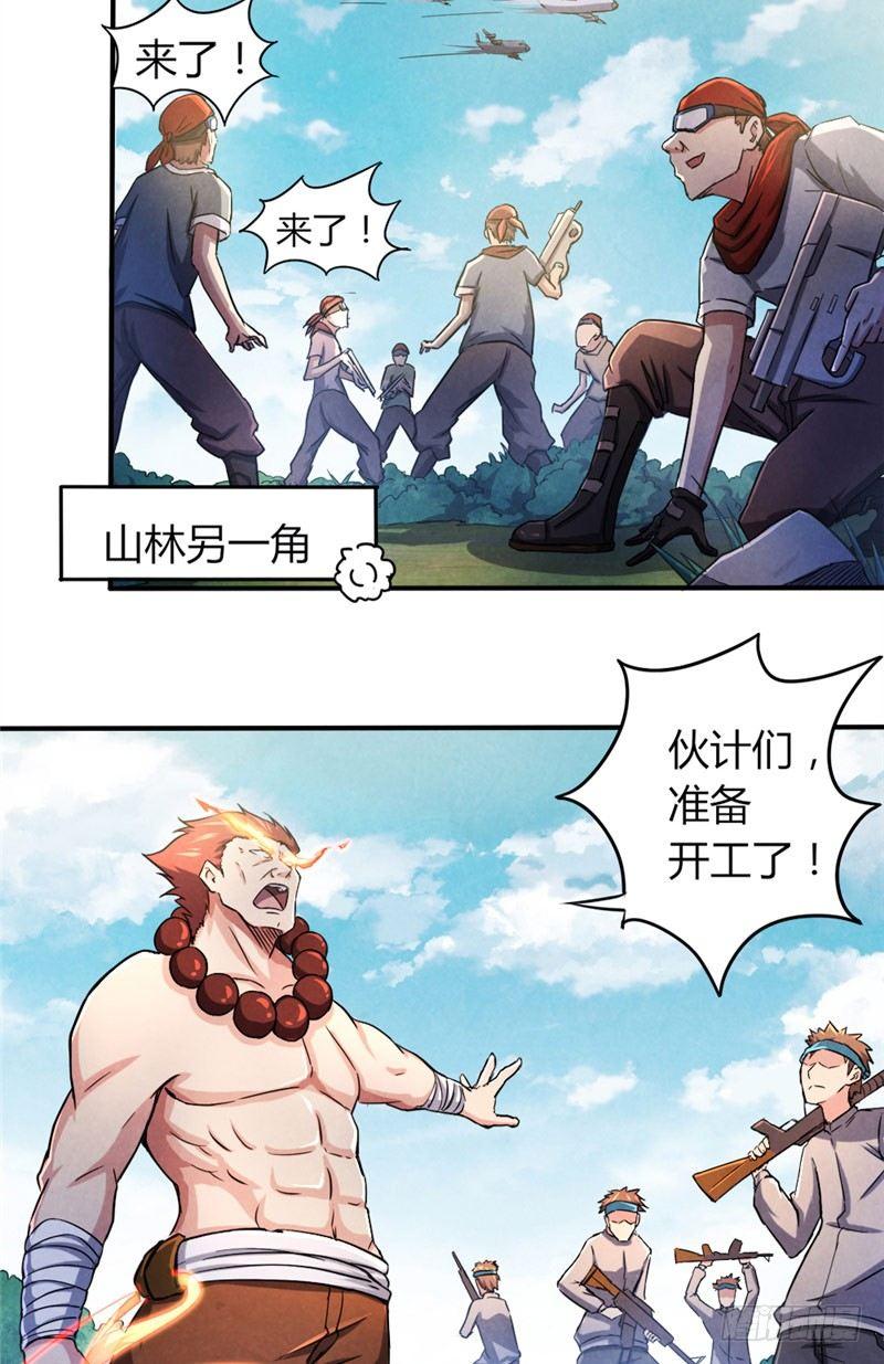 第24话 让子弹飞3