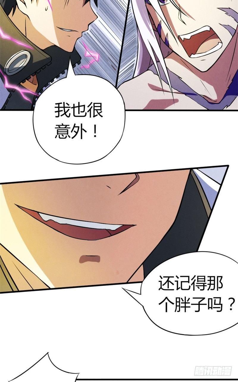 第26话 赤焰天火9