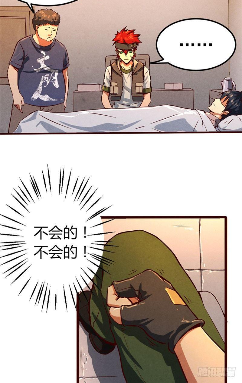 第39话 危在旦夕7