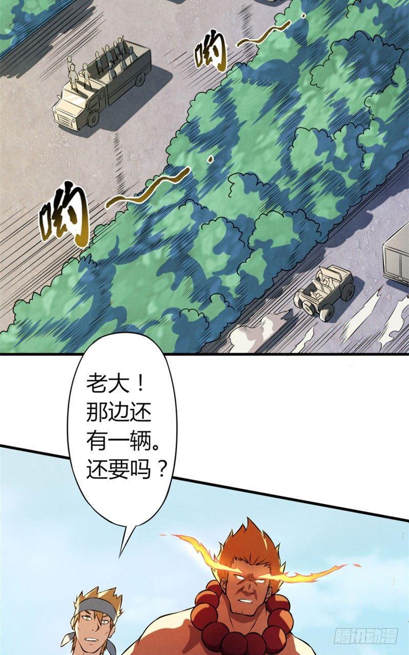 第26话 赤焰天火12