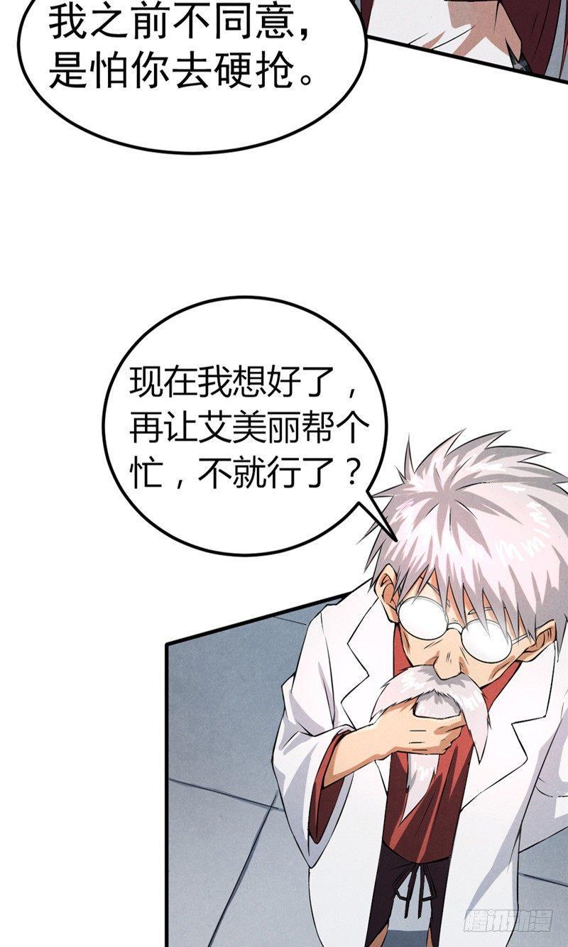 第39话 危在旦夕18