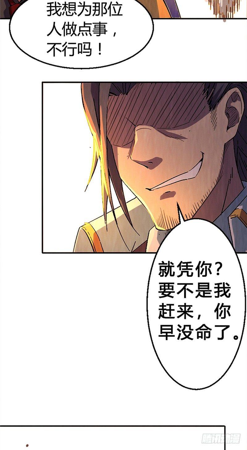 第14话 意外之人16
