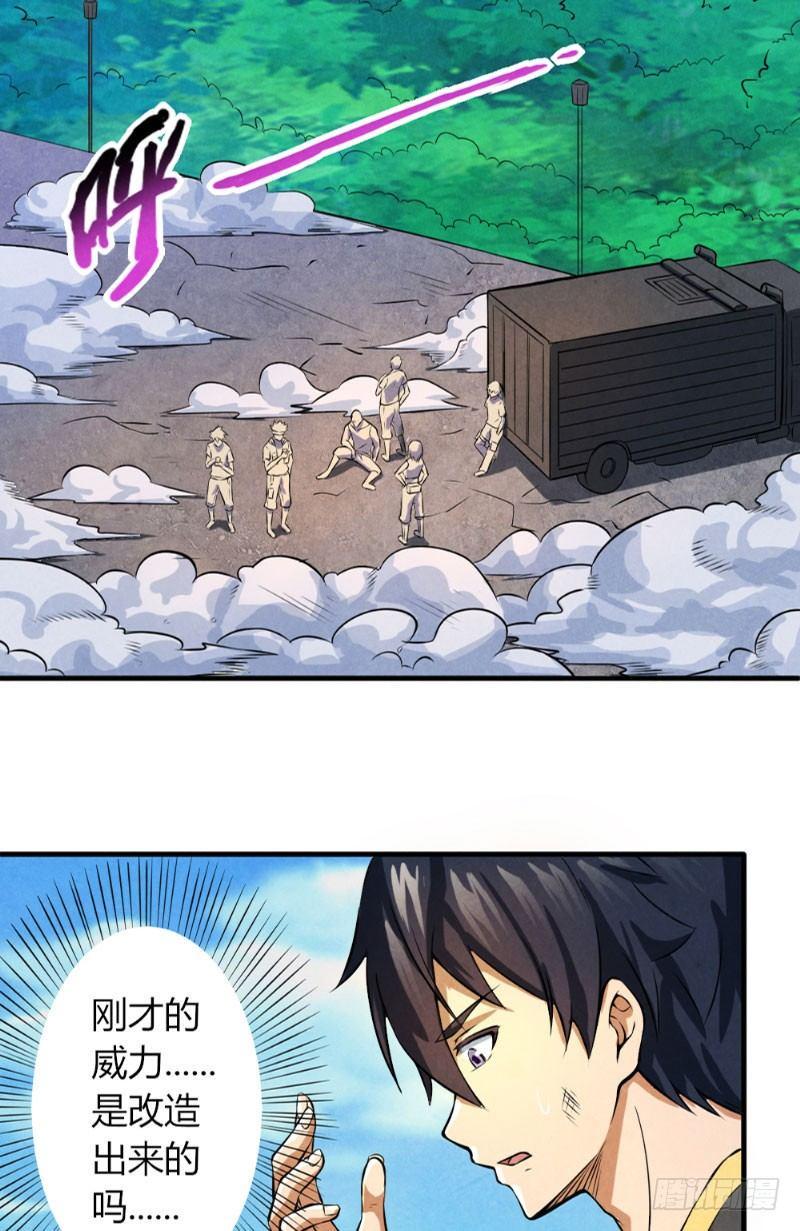 第30话 突然失灵2