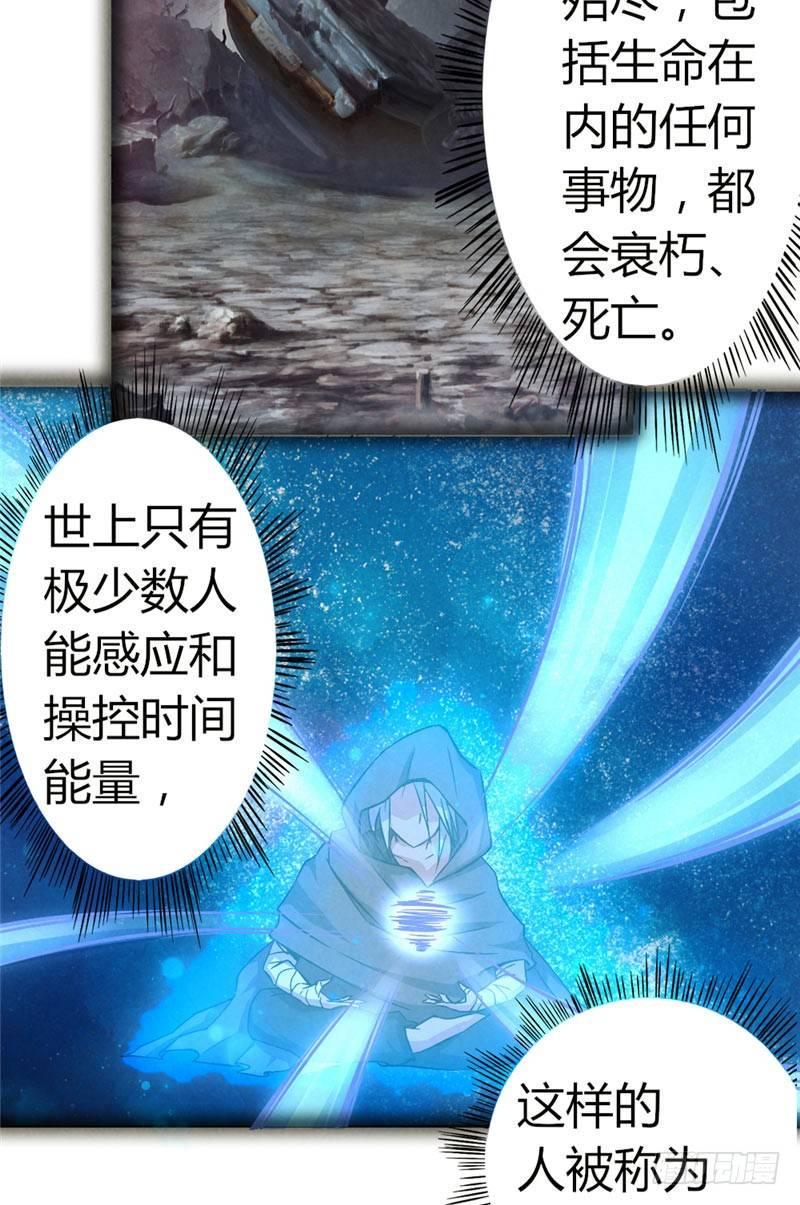 第38话 钟之真相9