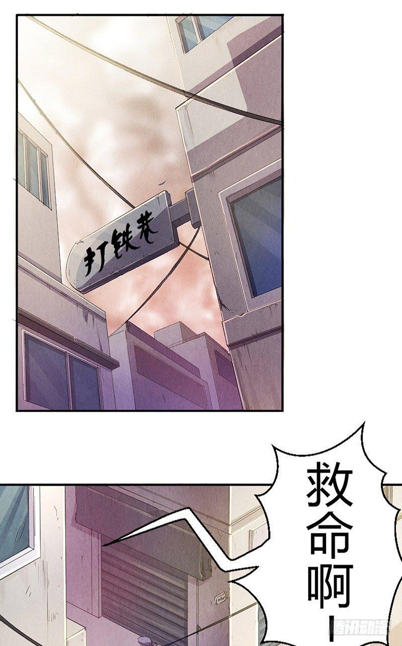 第6话 封锁地带2