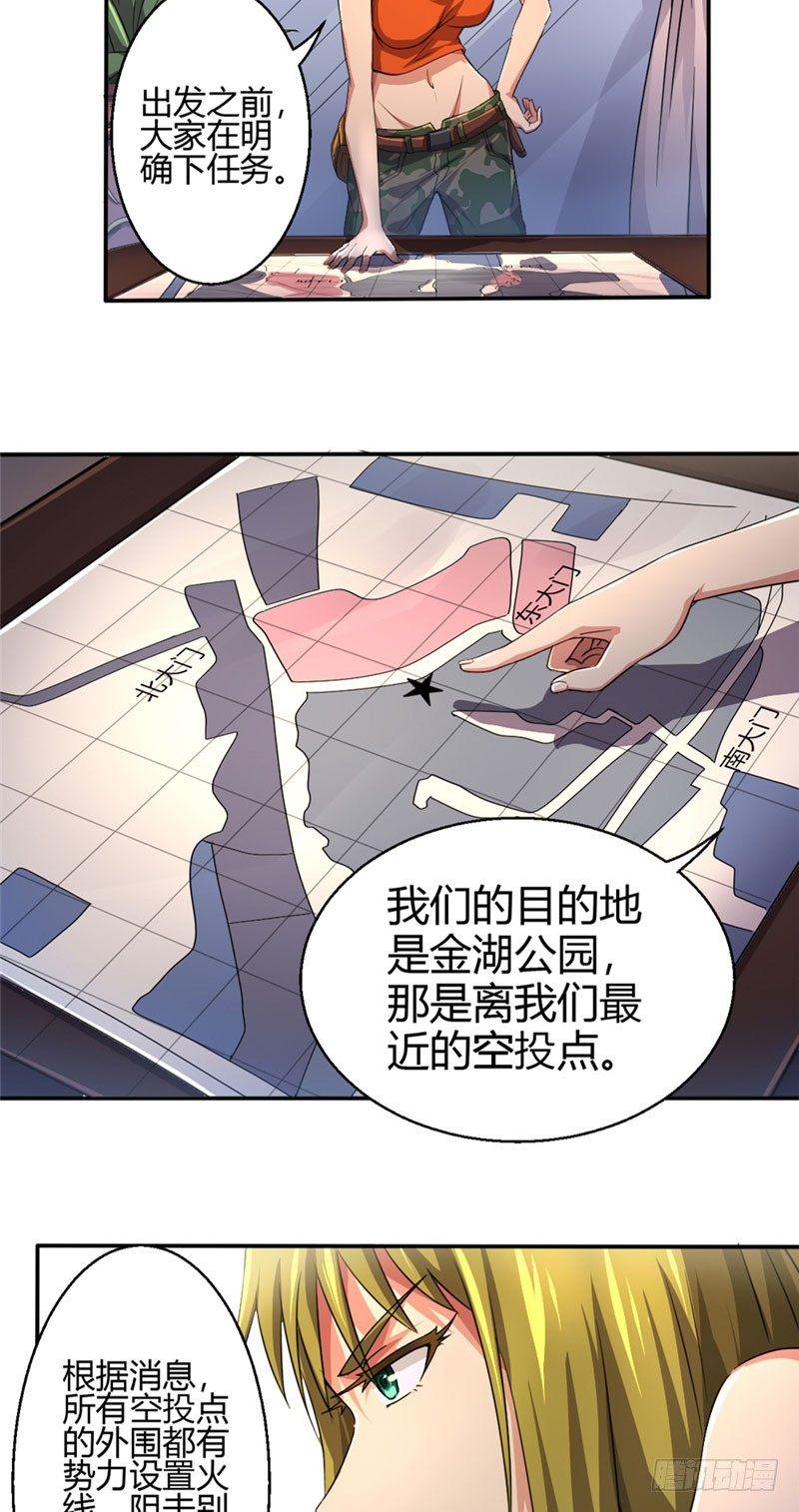 第18话 连夜出发14