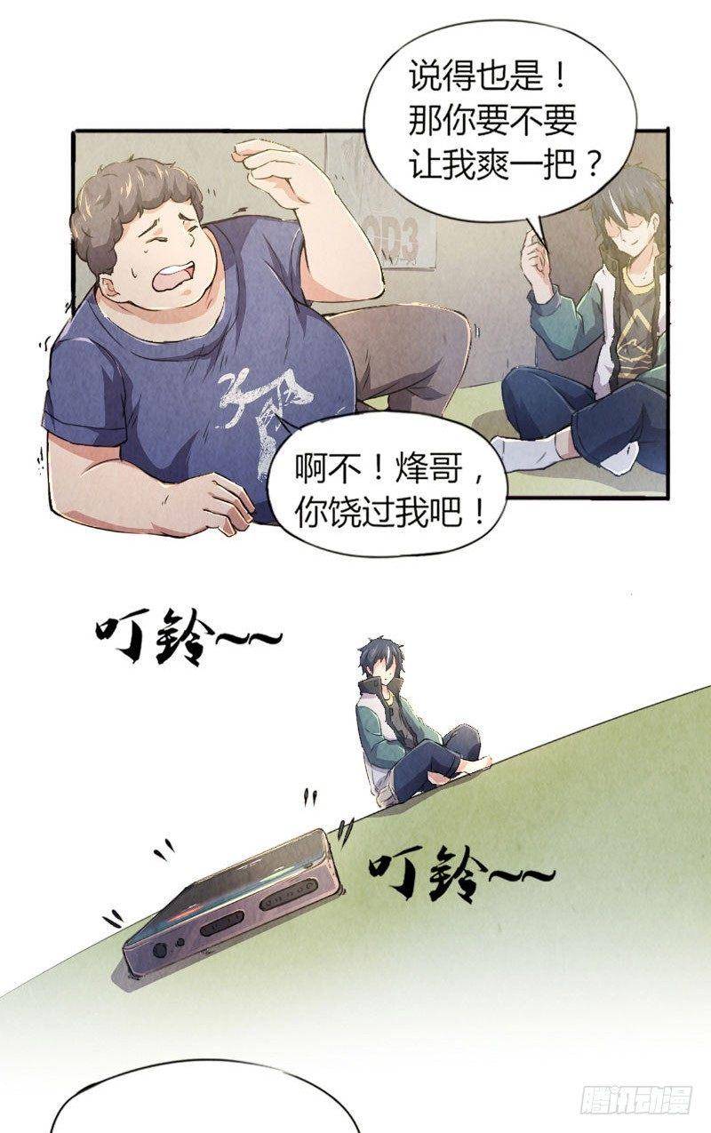 第5话 惊悚电话11