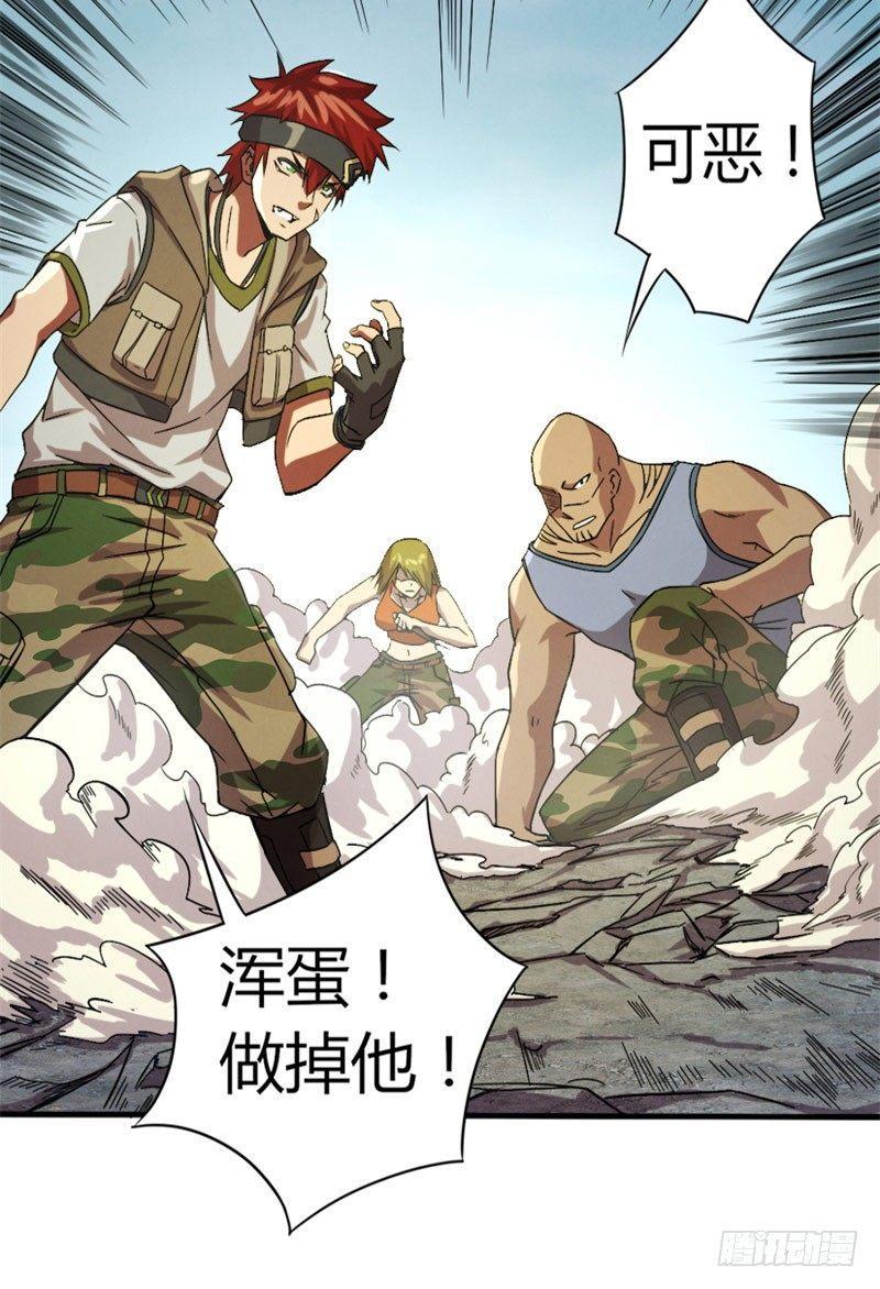 第26话 赤焰天火28