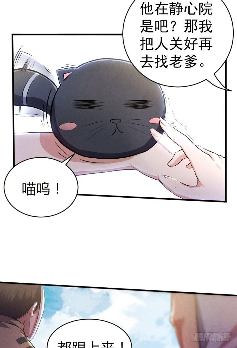 第33话 天时行动4