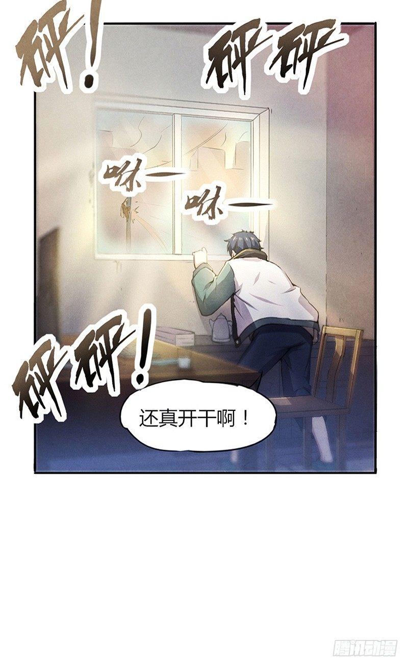 第3话 送终之钟（下）20